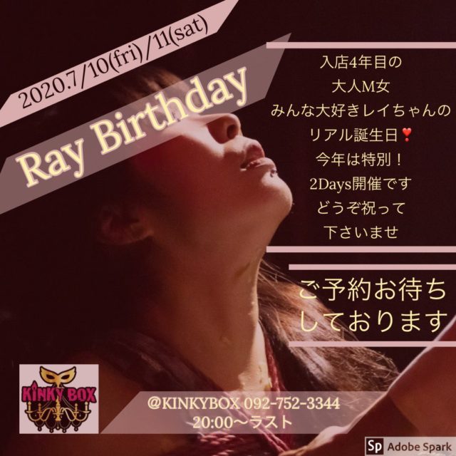 7/10(金)・7/11(土)はM女Rayのバースデーです！