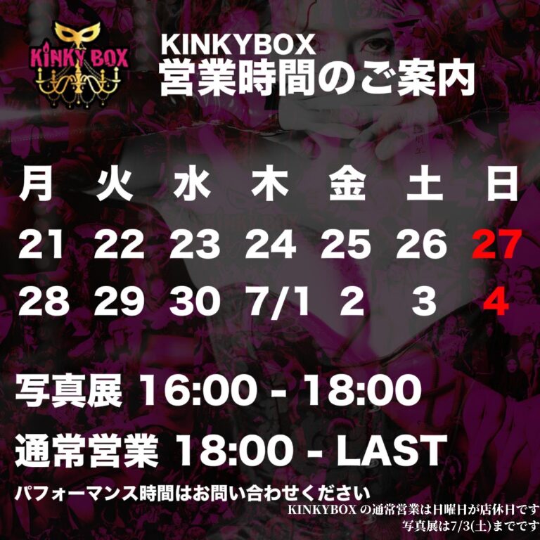 営業時間のご案内