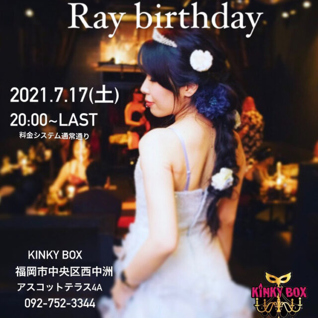 7月17日（土）Ray Birthday