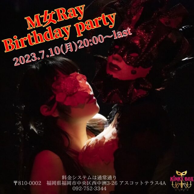 7/10(月) M女Ray Birthday Party
