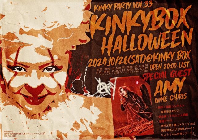 10/26(土) KINKYBOX Halloween KINKY party vol.33