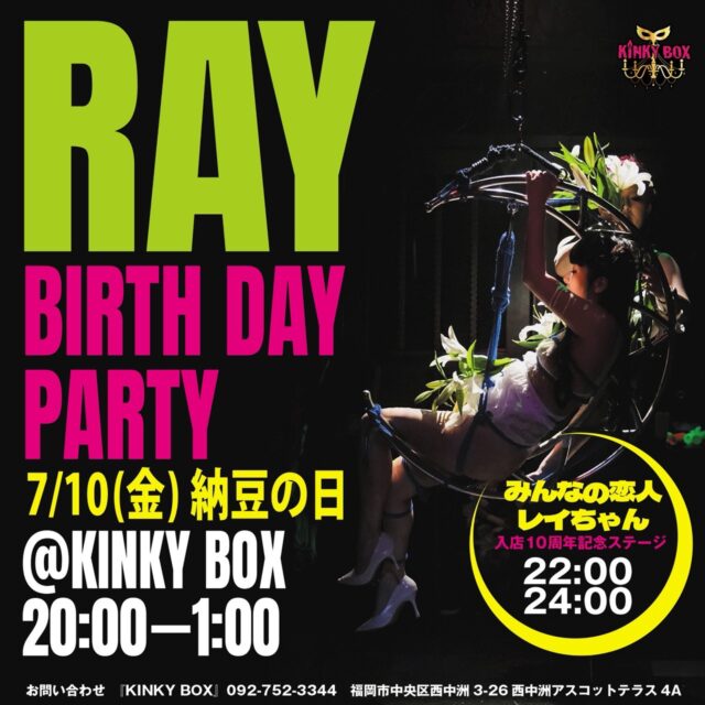 2026年7月10日(金)  M女Ray Birthday Party